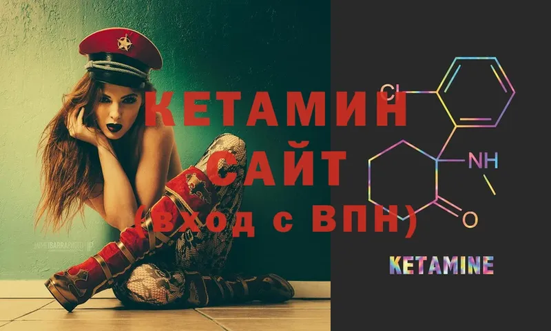 КЕТАМИН VHQ Шахты