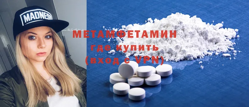 Первитин Methamphetamine  Шахты 